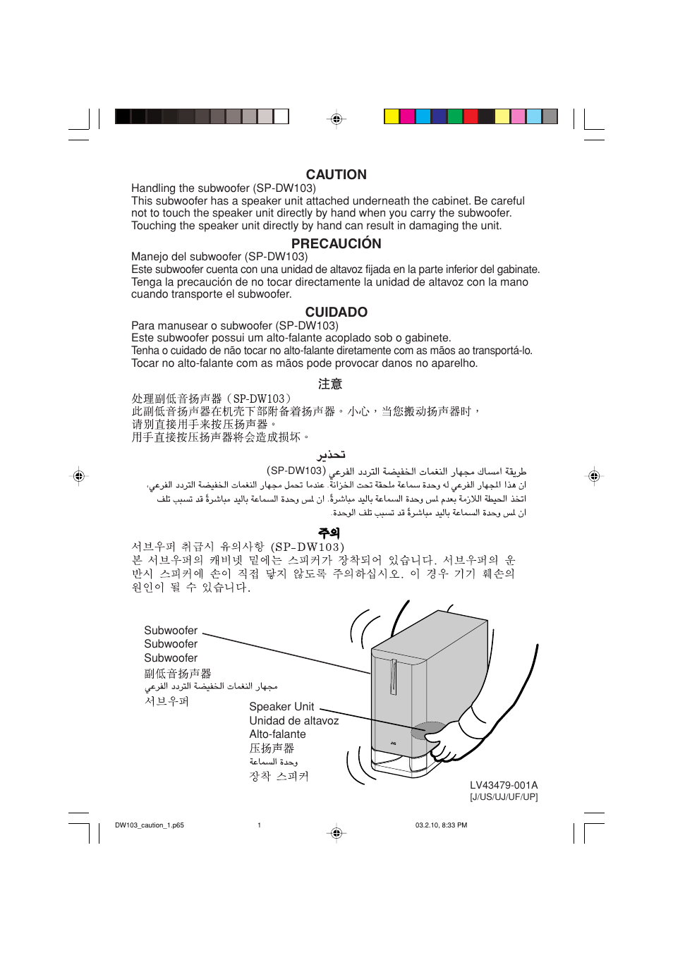 JVC SP-DW103 User Manual | Page 13 / 13