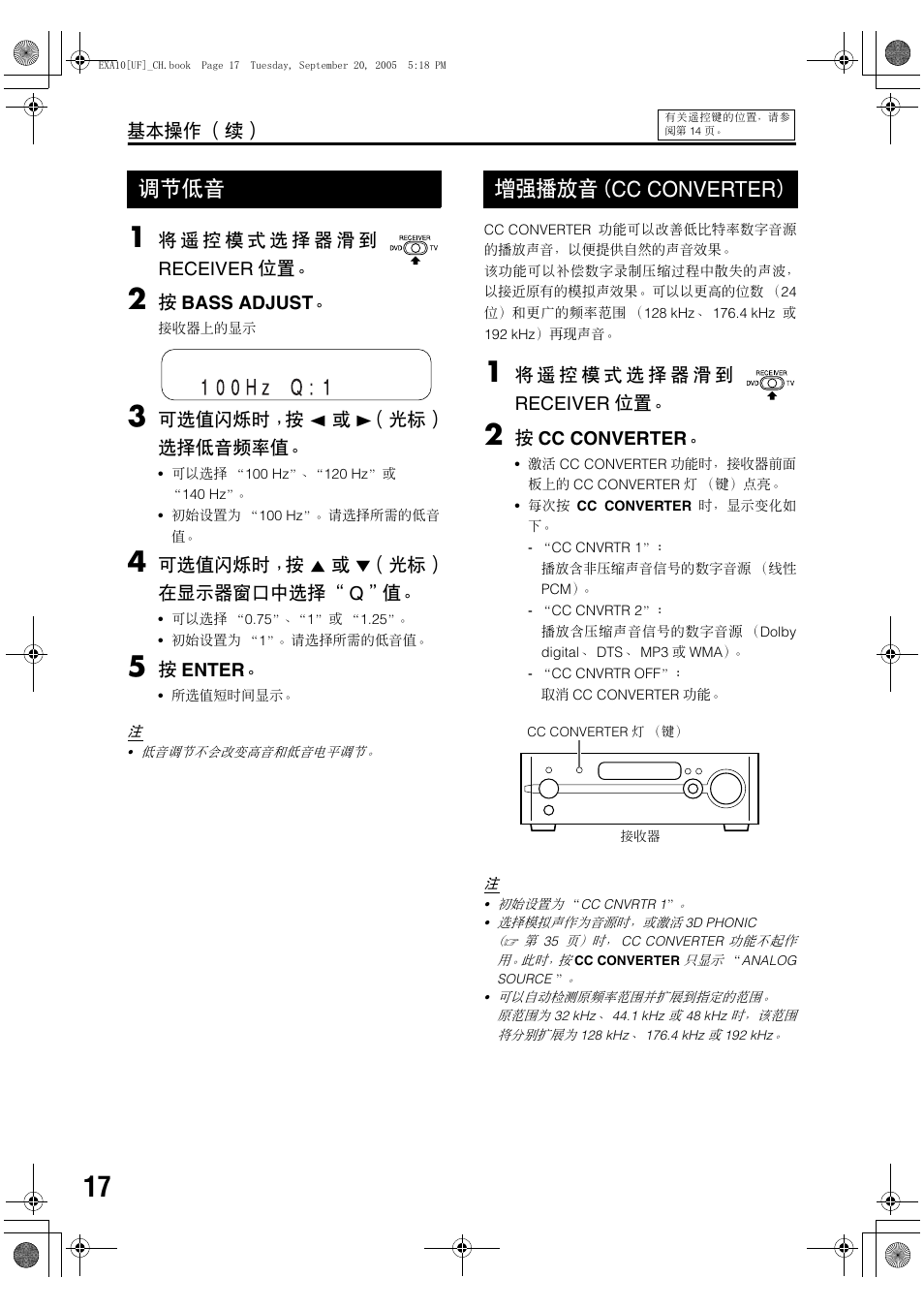 调节低音, 增强播放音(cc converter), 调节低音 增强播放音 (cc converter) | JVC EX-A10 User Manual | Page 20 / 56