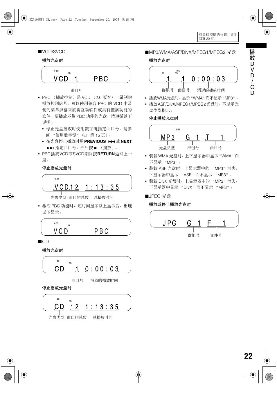 Dv d / c d | JVC EX-A10 User Manual | Page 25 / 56