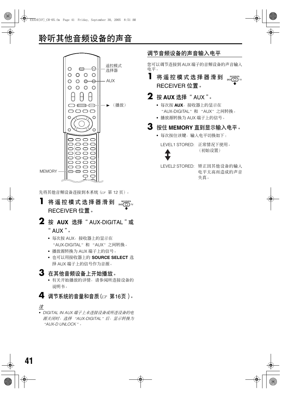 聆听其他音频设备的声音 | JVC EX-A10 User Manual | Page 44 / 56