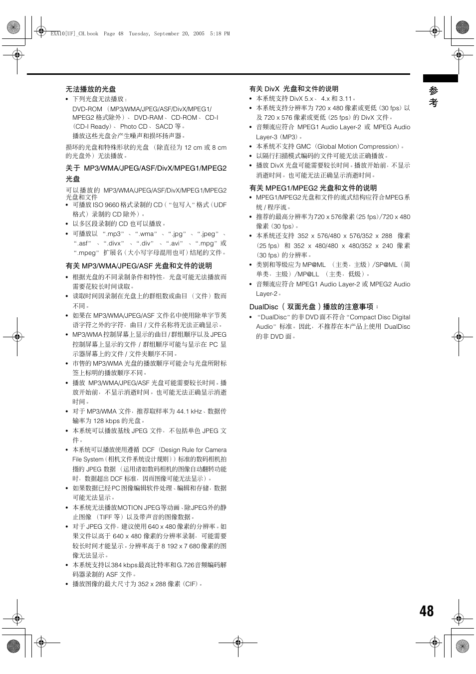 JVC EX-A10 User Manual | Page 51 / 56