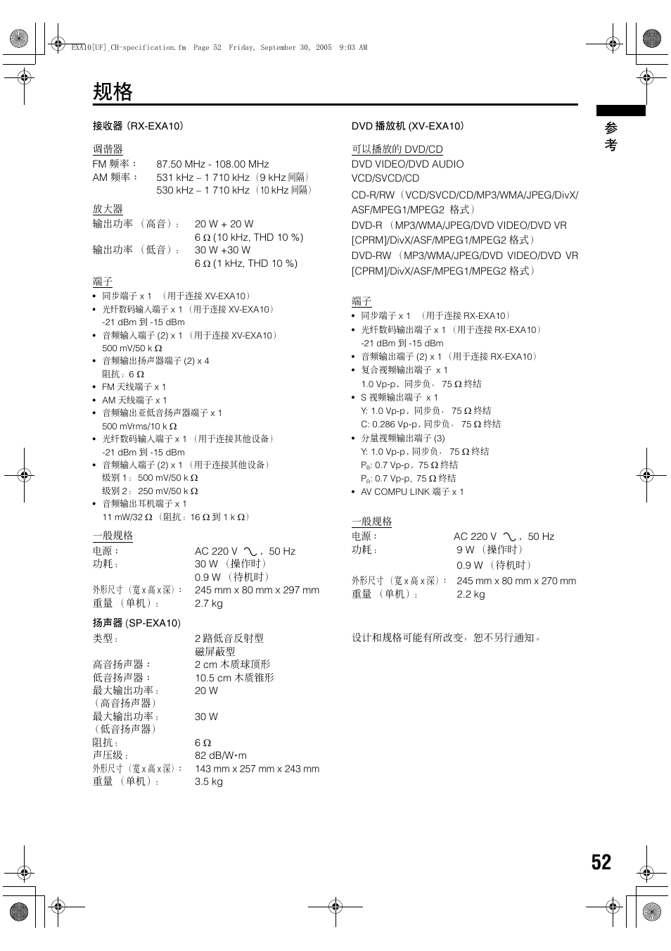 JVC EX-A10 User Manual | Page 55 / 56