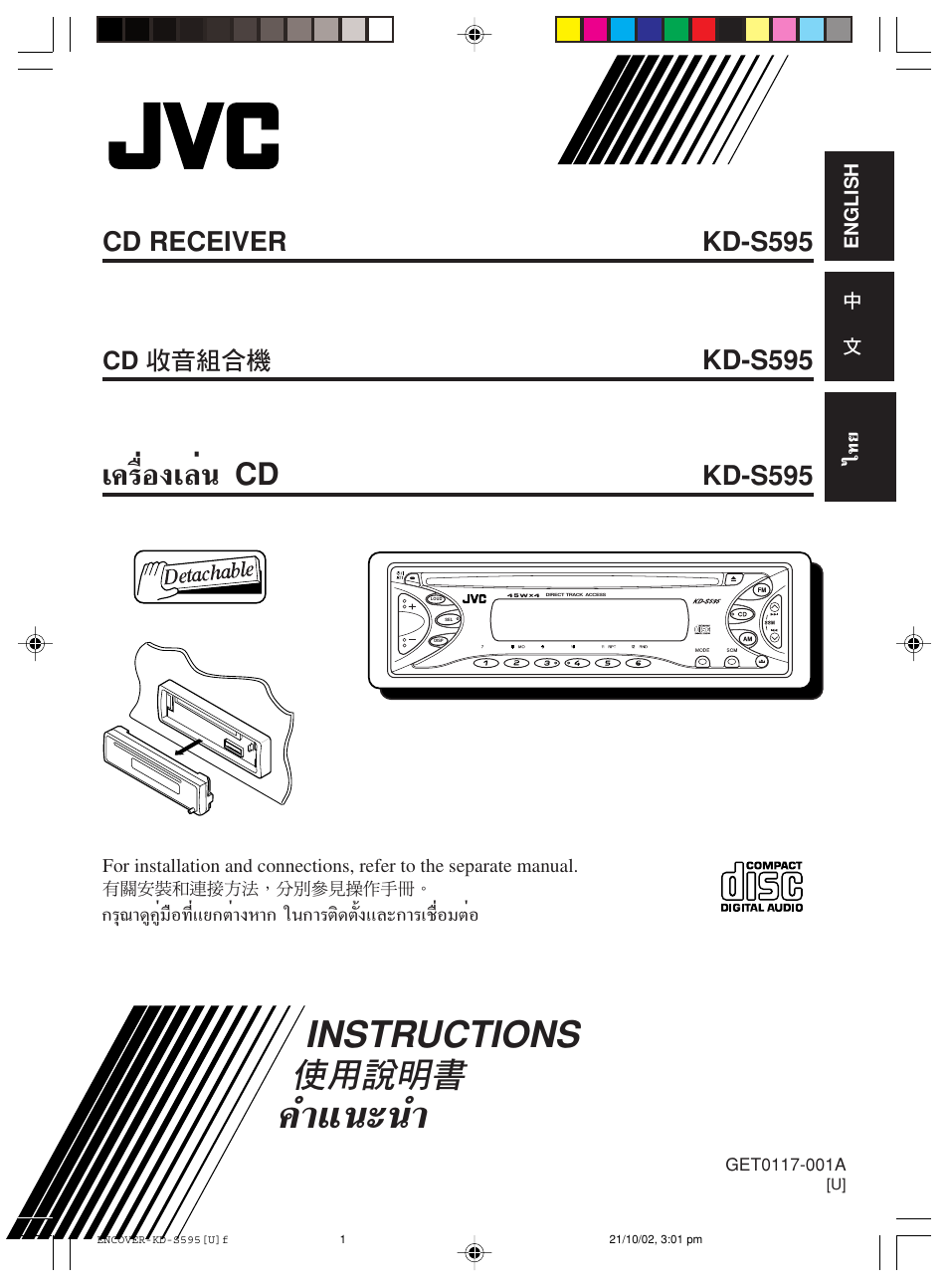 JVC GET0117-001A User Manual | 24 pages