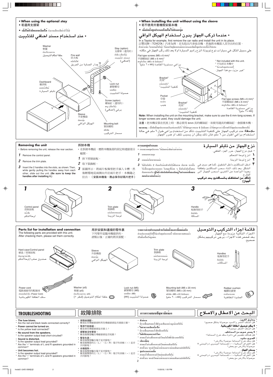 Troubleshooting, Μ√«® õ∫ª—≠а“¢—¥¢ихя, Ëõµ‘¥µ—ия™я¥ª√–°х∫‚¥¬‰¡л „™иª≈х°аяи | Ëõ„™иµ—«¬ч¥·∫∫‡≈◊х°‰¥и, Х¥™я¥ª√–°õ, Л«πª√–°х∫ ”а√—∫µ‘¥µ—ия·≈–‡™◊лх¡µлх°—π | JVC GET0117-001A User Manual | Page 22 / 24