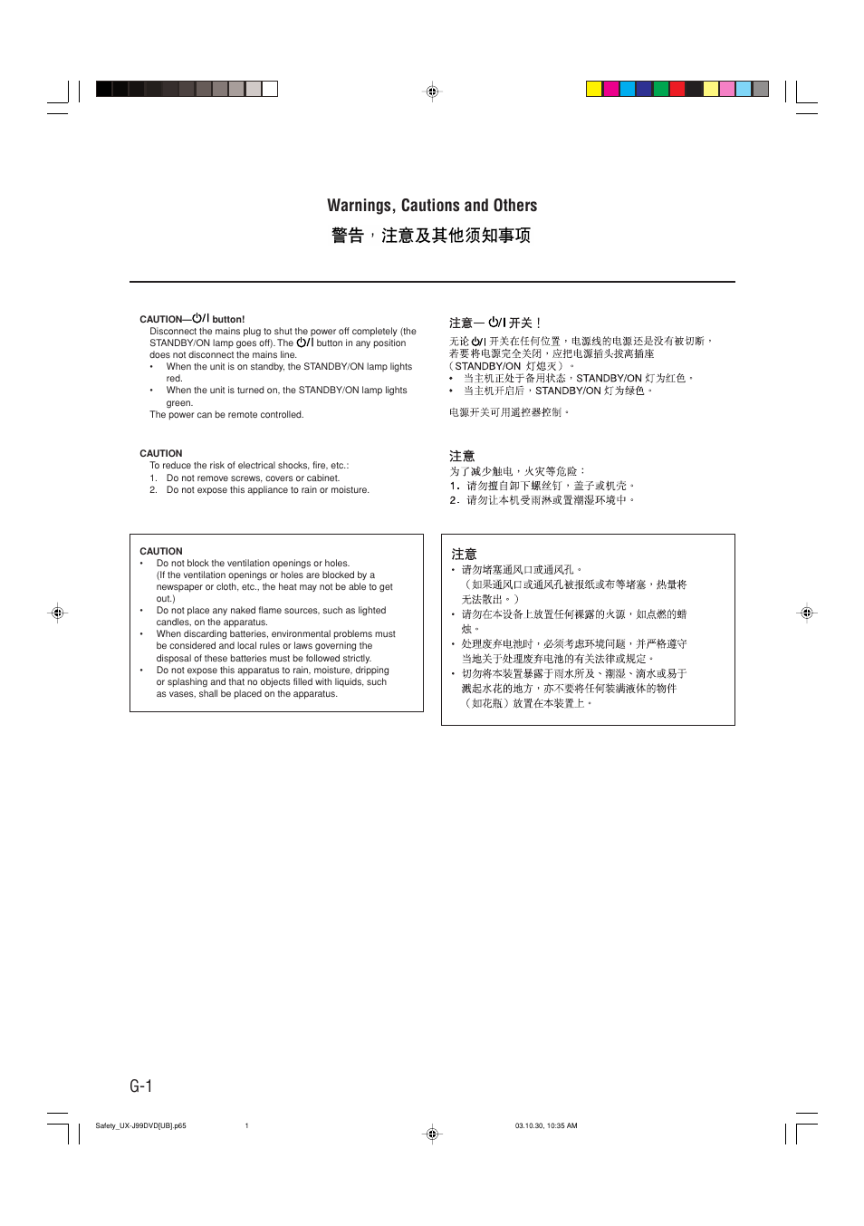 Warnings, cautions and others, Warnings, cautions and others g-1 | JVC UX-J99DVD User Manual | Page 2 / 96