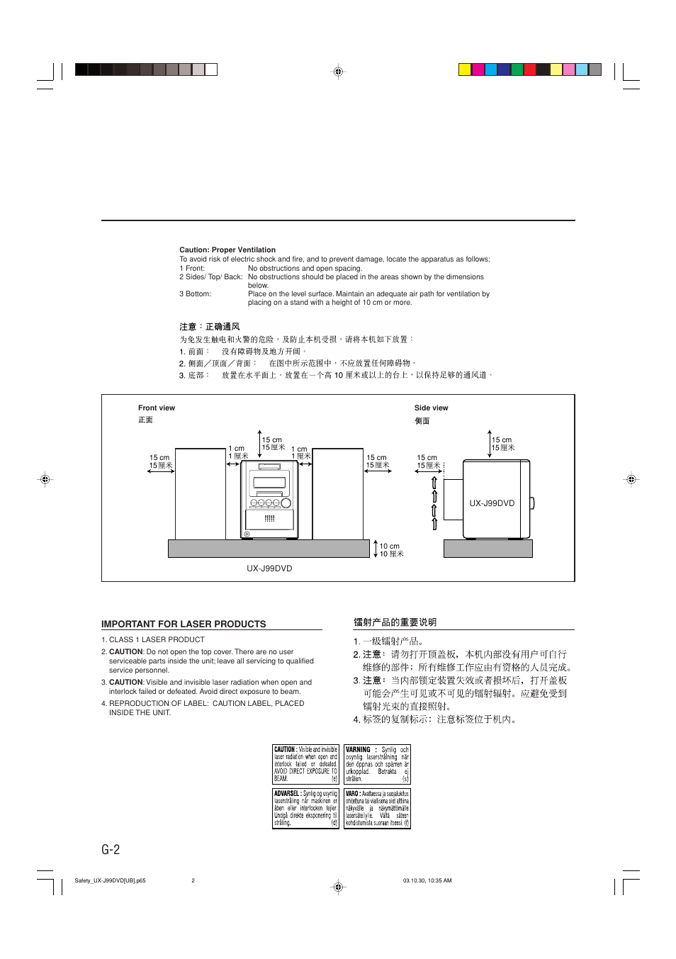 JVC UX-J99DVD User Manual | Page 3 / 96