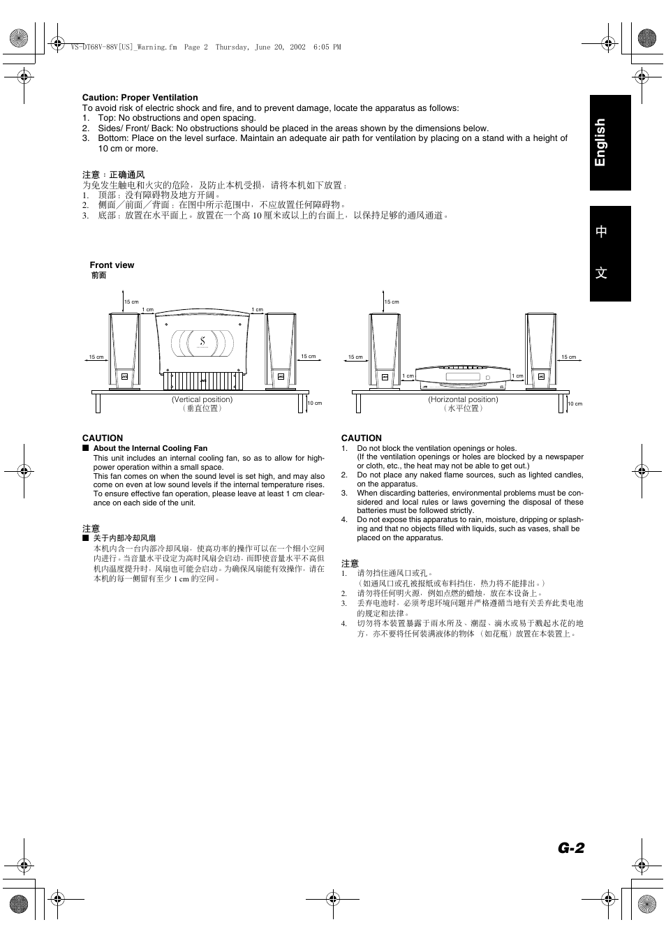 English 中 文 | JVC VS-DT88V User Manual | Page 3 / 36