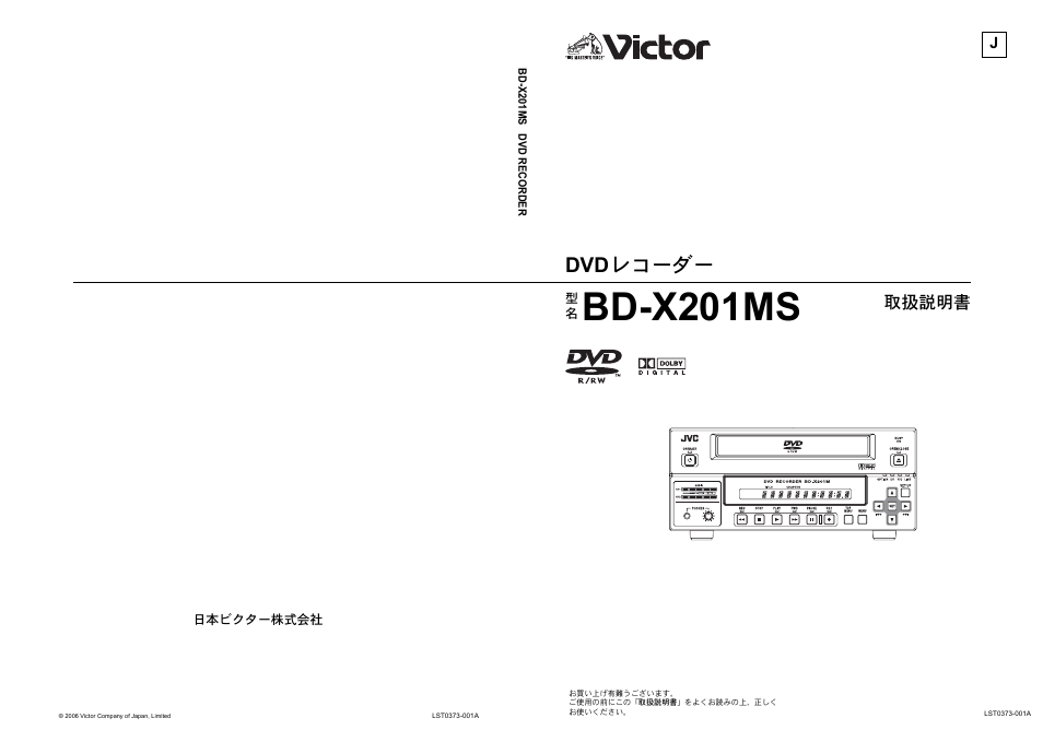 Bd-x201ms, Dvd レコーダー | JVC BD-X201MS User Manual | Page 416 / 498
