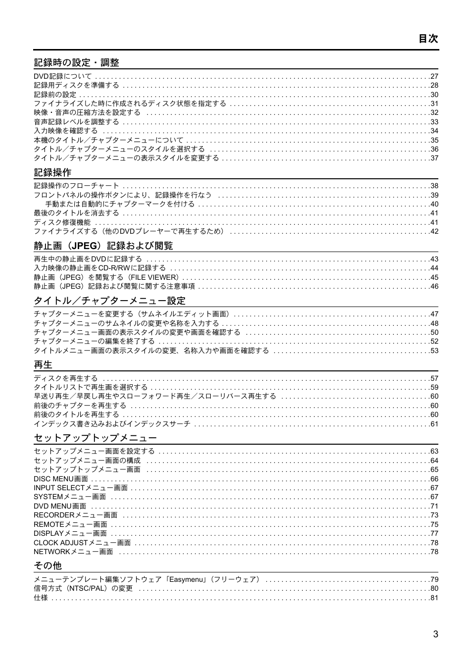 JVC BD-X201MS User Manual | Page 418 / 498