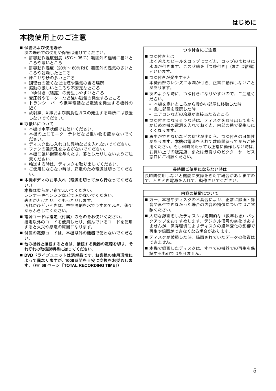 本機使用上のご注意 | JVC BD-X201MS User Manual | Page 420 / 498