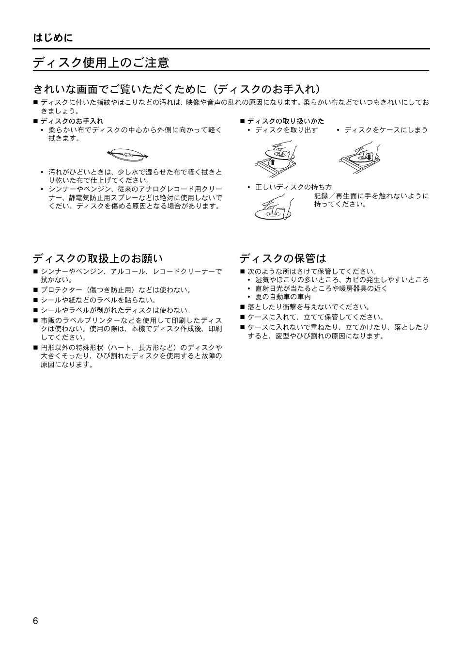 ディスク使用上のご注意 | JVC BD-X201MS User Manual | Page 421 / 498