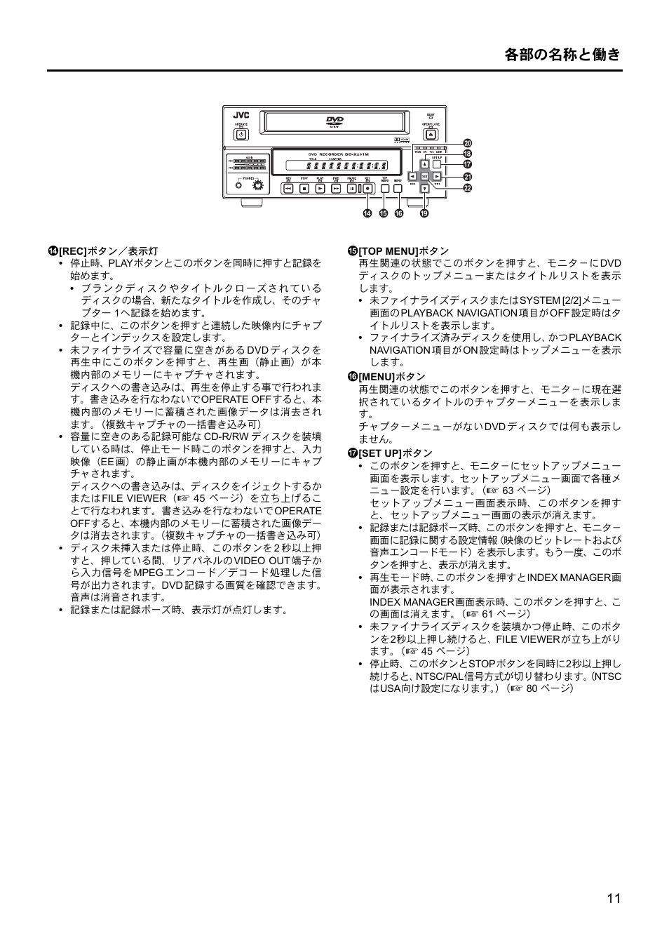 JVC BD-X201MS User Manual | Page 426 / 498