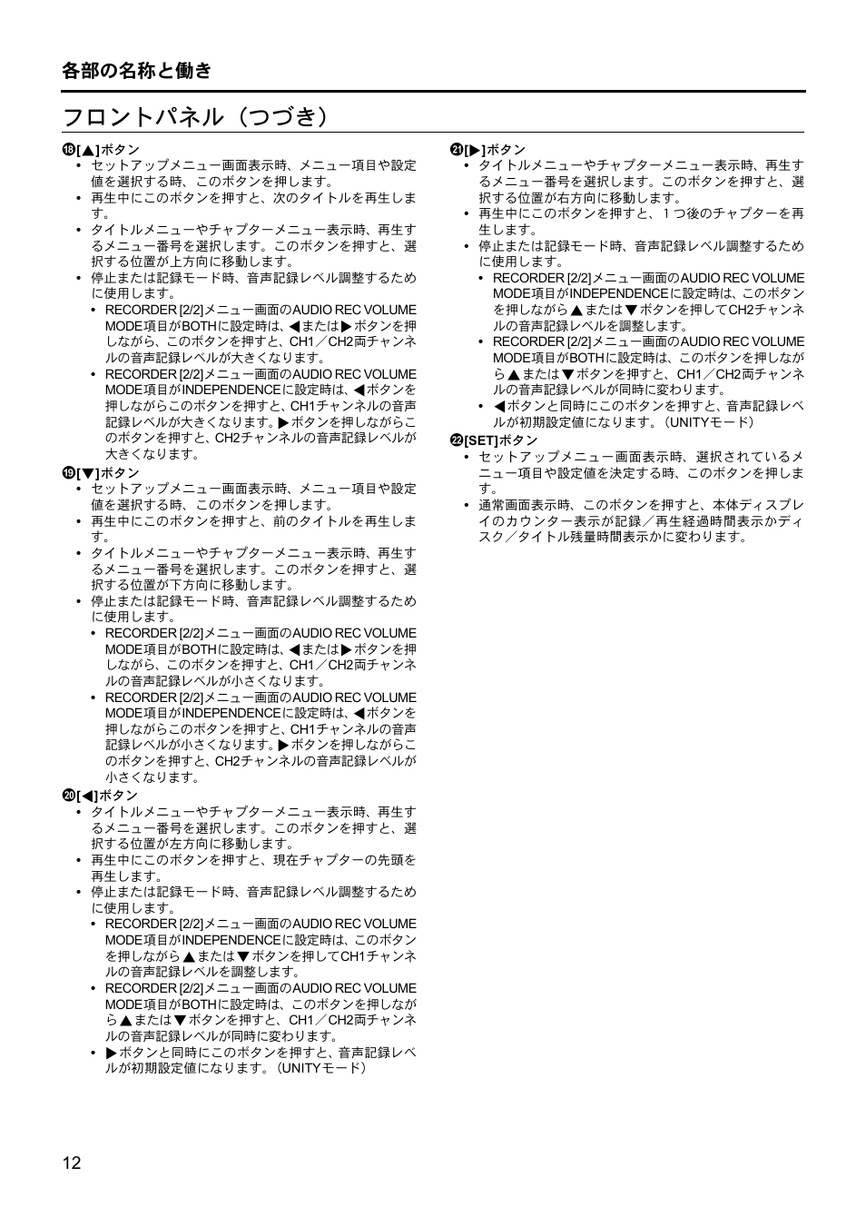 フロントパネル（つづき | JVC BD-X201MS User Manual | Page 427 / 498