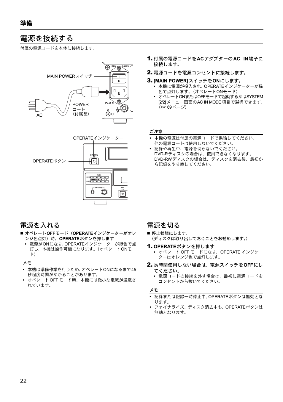 電源を接続する, 電源を入れる, 電源を切る | JVC BD-X201MS User Manual | Page 437 / 498