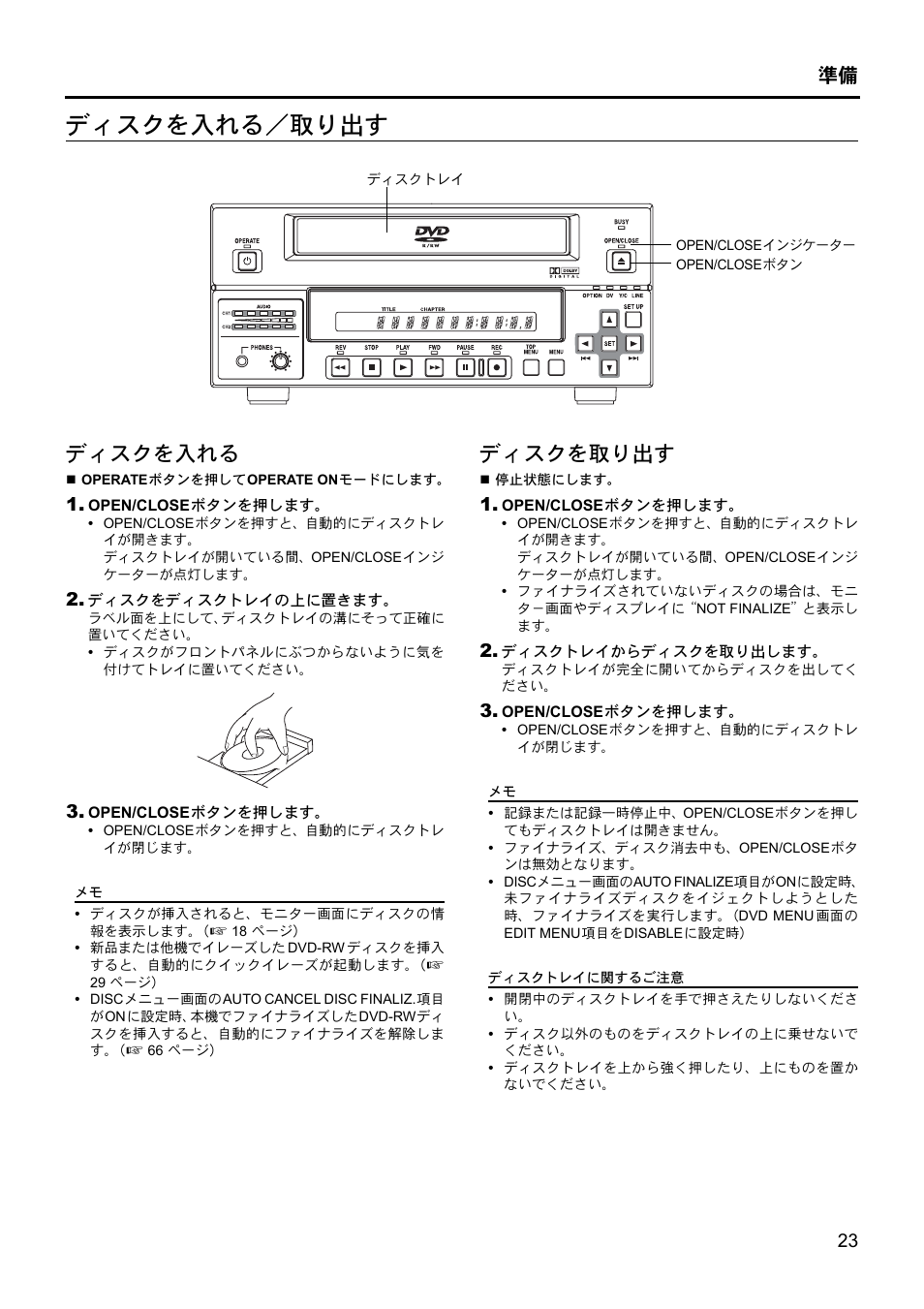ディスクを入れる／取り出す, ディスクを入れる, ディスクを取り出す | JVC BD-X201MS User Manual | Page 438 / 498