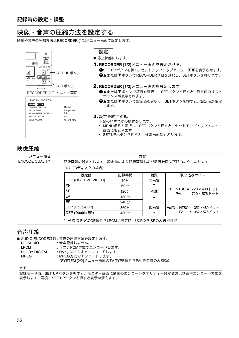 映像・音声の圧縮方法を設定する, 映像圧縮 音声圧縮 | JVC BD-X201MS User Manual | Page 447 / 498