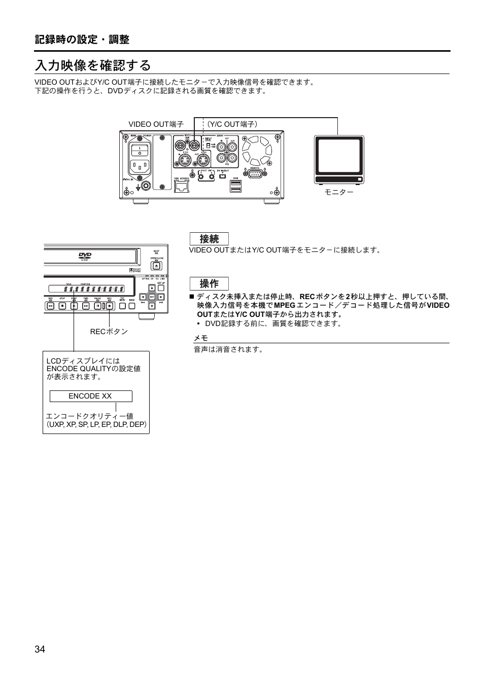 入力映像を確認する | JVC BD-X201MS User Manual | Page 449 / 498