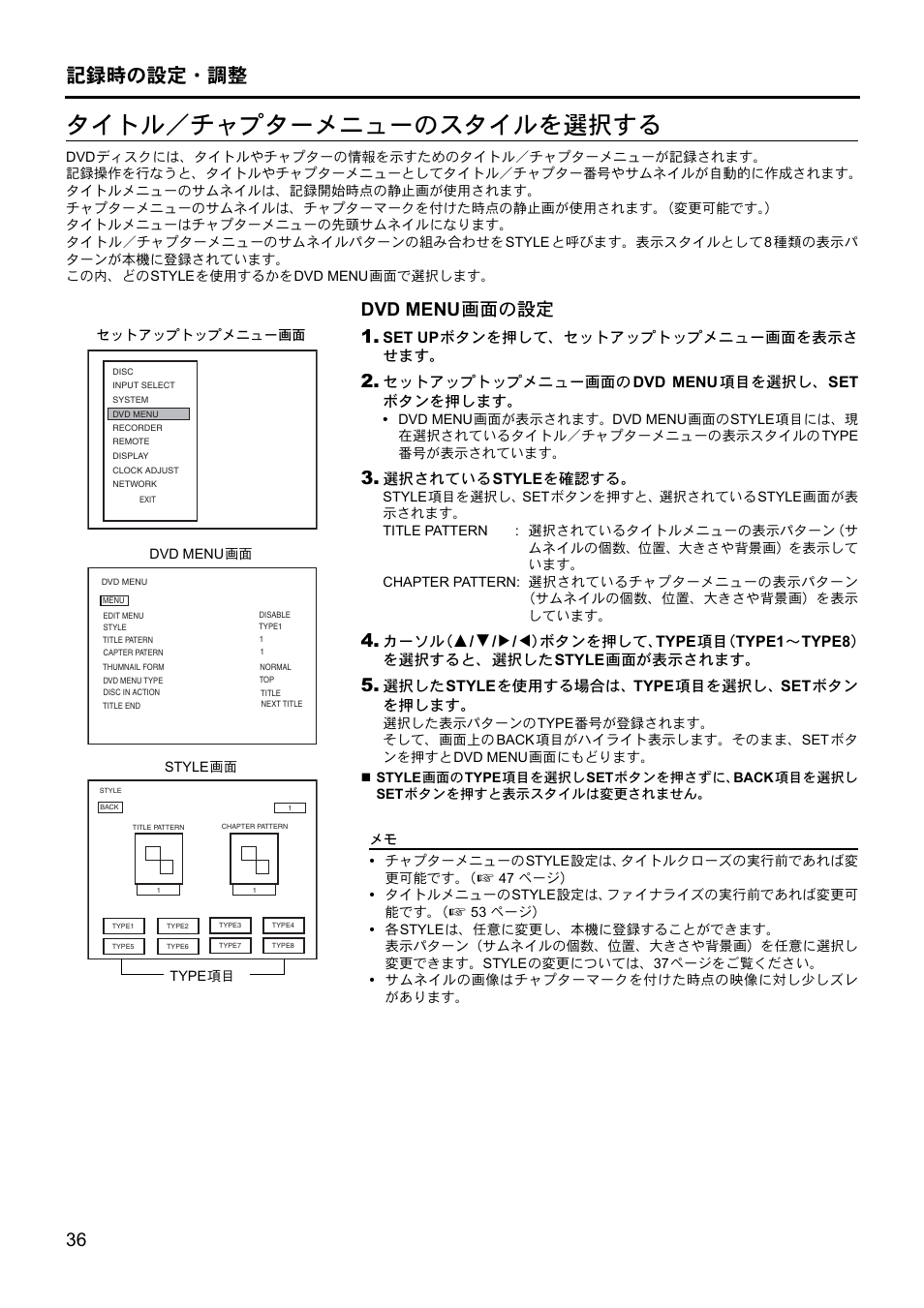 タイトル／チャプターメニューのスタイルを選択する, 記録時の設定・調整 | JVC BD-X201MS User Manual | Page 451 / 498