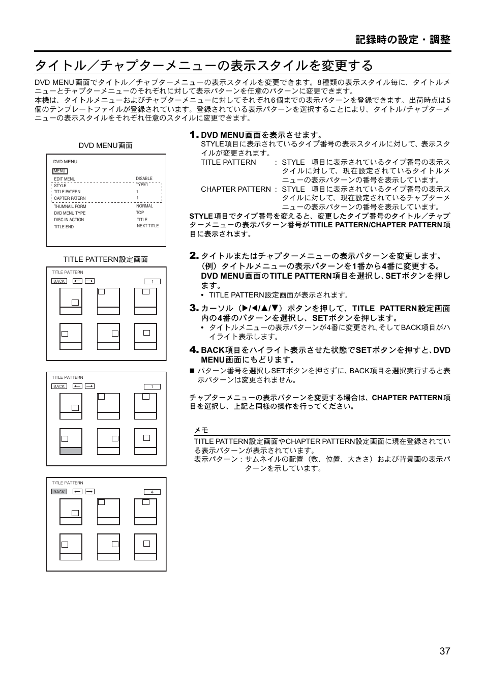 タイトル／チャプターメニューの表示スタイルを変更する, 記録時の設定・調整 | JVC BD-X201MS User Manual | Page 452 / 498