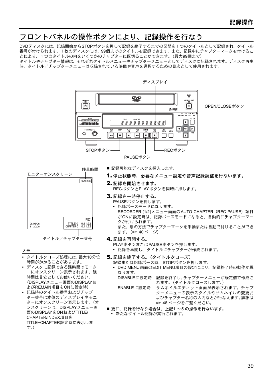 フロントパネルの操作ボタンにより、記録操作を行なう | JVC BD-X201MS User Manual | Page 454 / 498