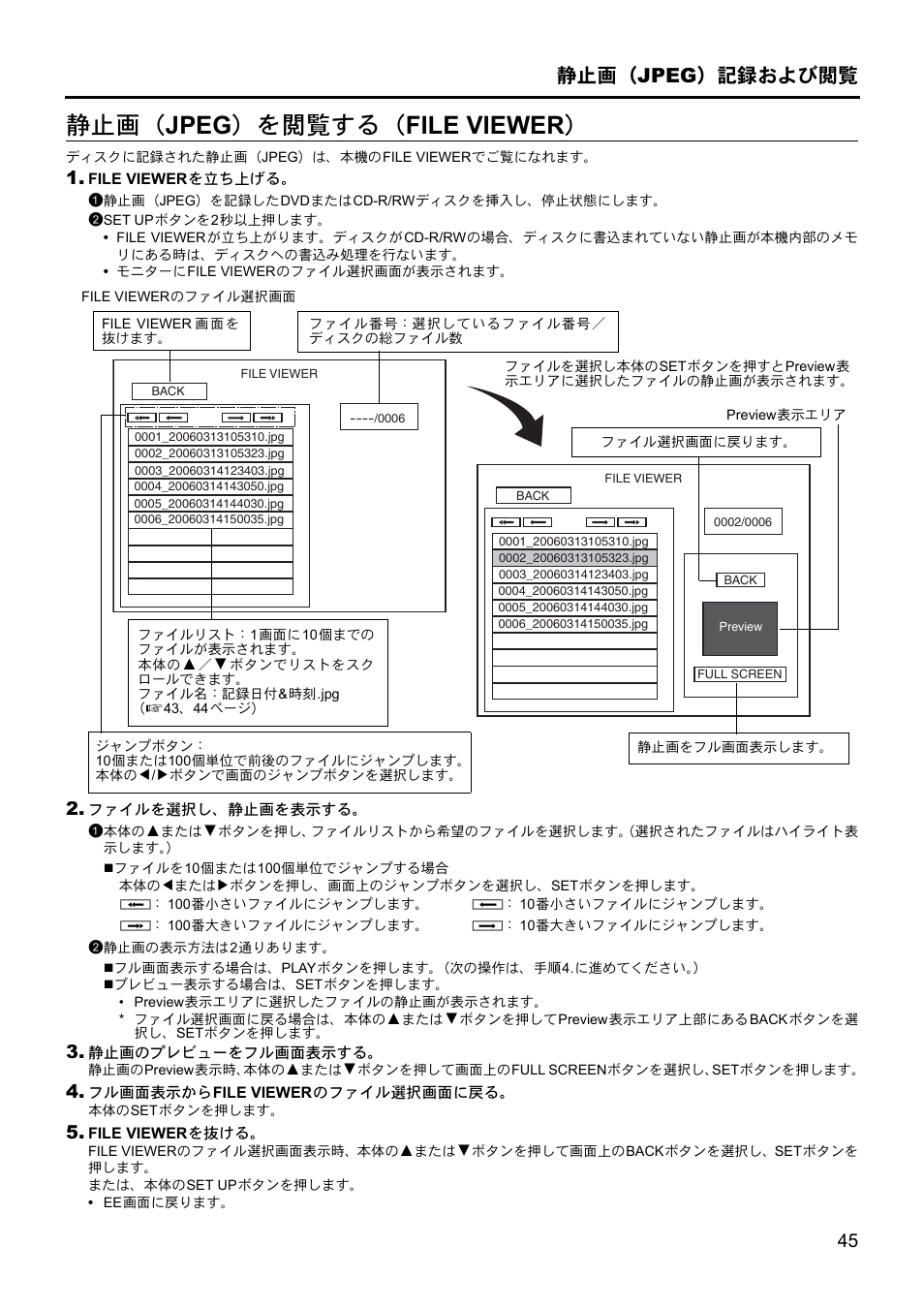 静止画（ jpeg ）を閲覧する（ file viewer | JVC BD-X201MS User Manual | Page 460 / 498