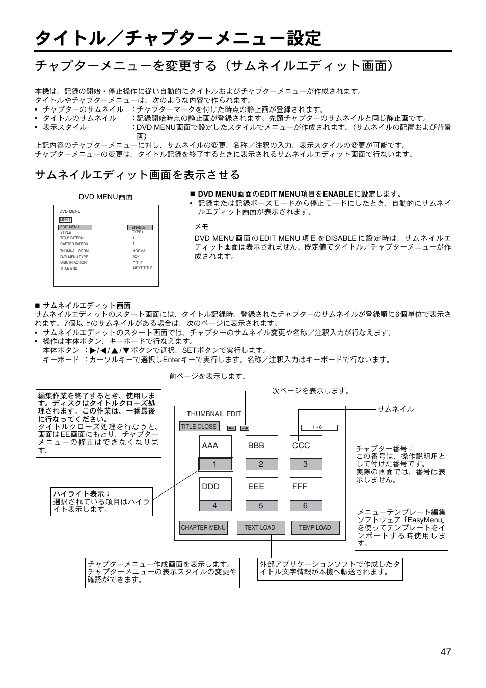 タイトル/チャプターメニュー設定, チャプターメニューを変更する(サムネイルエディット画面, サムネイルエディット画面を表示させる | JVC BD-X201MS User Manual | Page 462 / 498