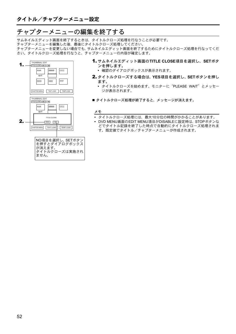 チャプターメニューの編集を終了する, タイトル／チャプターメニュー設定 | JVC BD-X201MS User Manual | Page 467 / 498