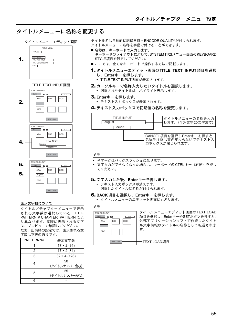 タイトルメニューに名称を変更する, タイトル／チャプターメニュー設定 | JVC BD-X201MS User Manual | Page 470 / 498