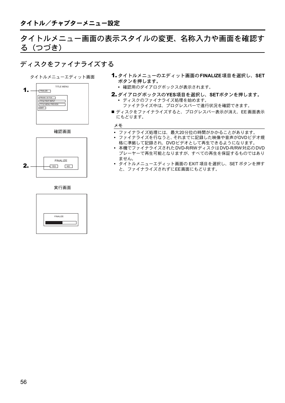 タイトルメニュー画面の表示スタイルの変更、名称入力や画面を確認す る（つづき, ディスクをファイナライズする | JVC BD-X201MS User Manual | Page 471 / 498