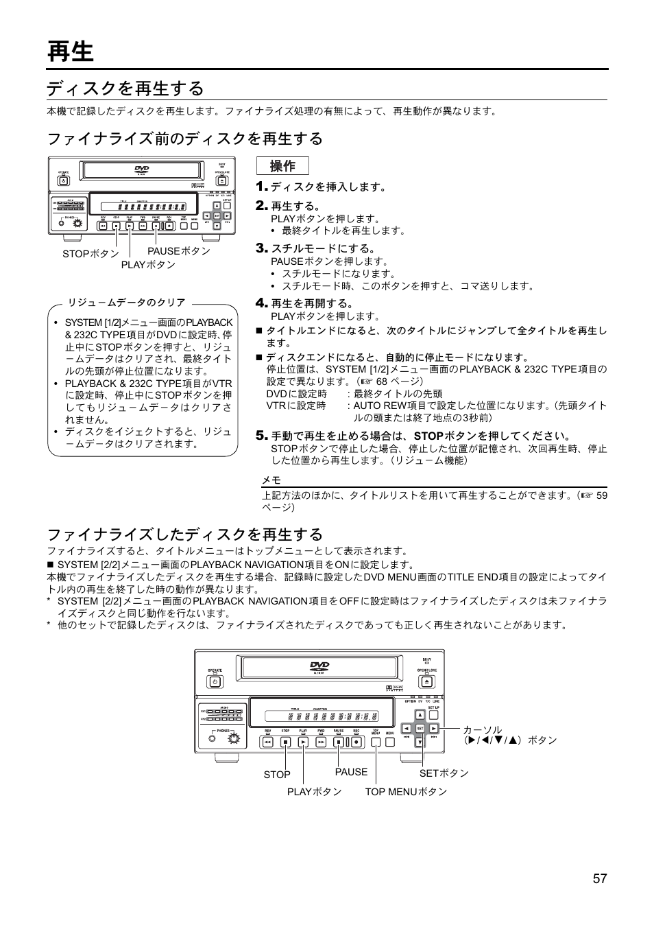 ディスクを再生する, ファイナライズ前のディスクを再生する ファイナライズしたディスクを再生する | JVC BD-X201MS User Manual | Page 472 / 498