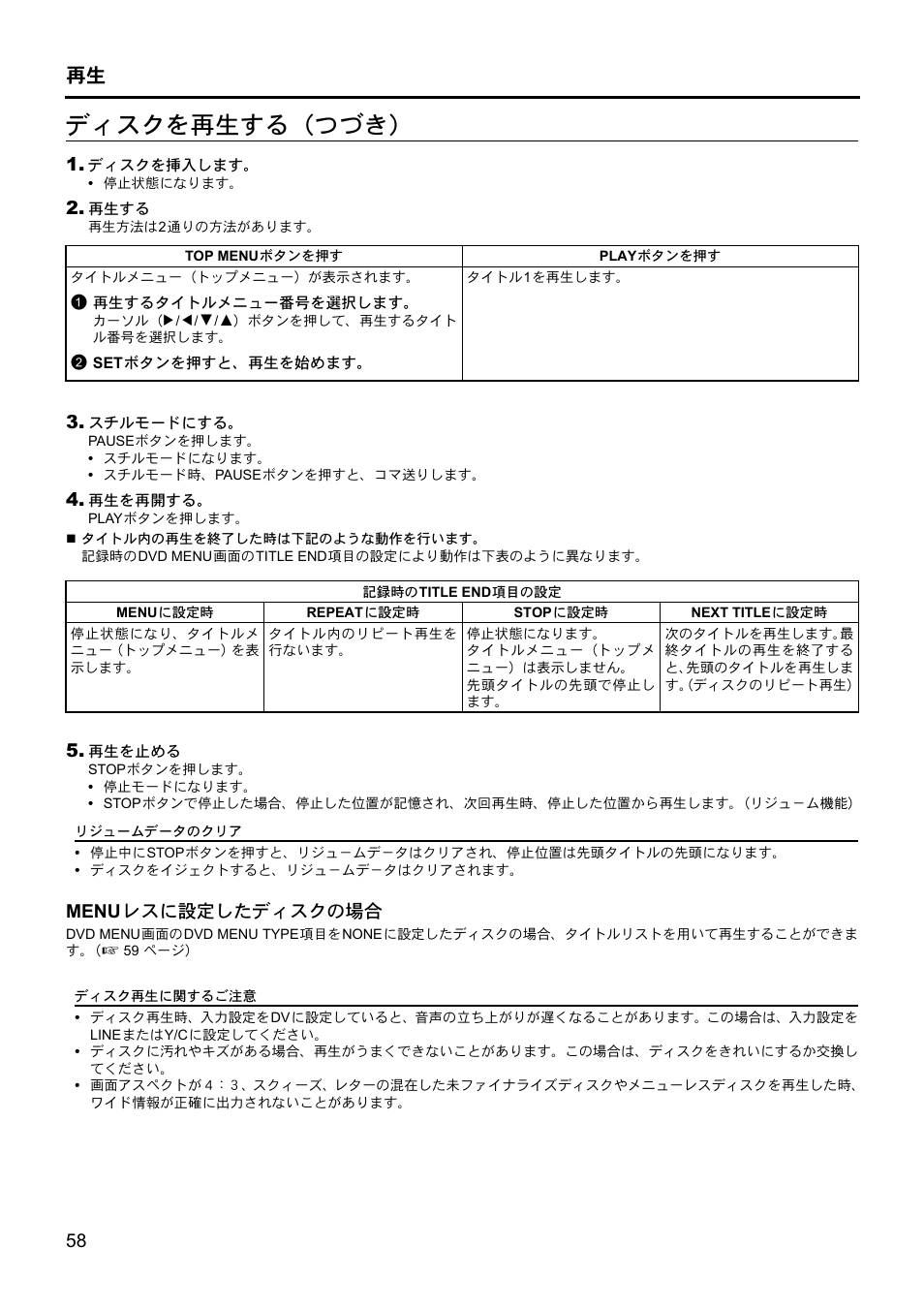ディスクを再生する（つづき | JVC BD-X201MS User Manual | Page 473 / 498