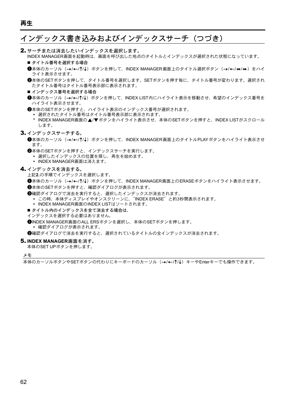 インデックス書き込みおよびインデックスサーチ（つづき | JVC BD-X201MS User Manual | Page 477 / 498
