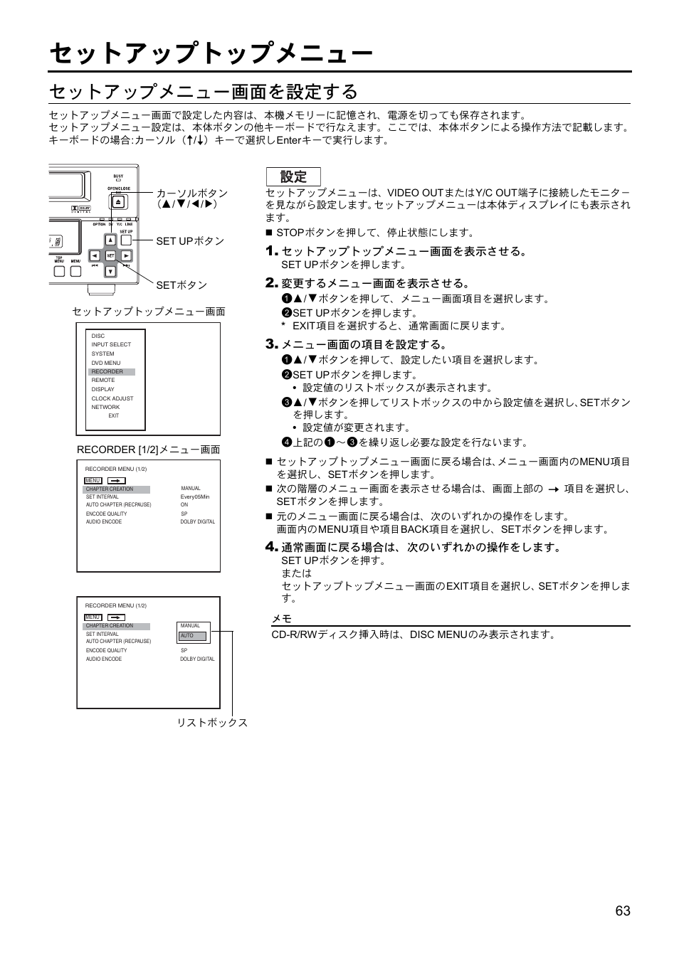 セットアップトップメニュー, セットアップメニュー画面を設定する | JVC BD-X201MS User Manual | Page 478 / 498