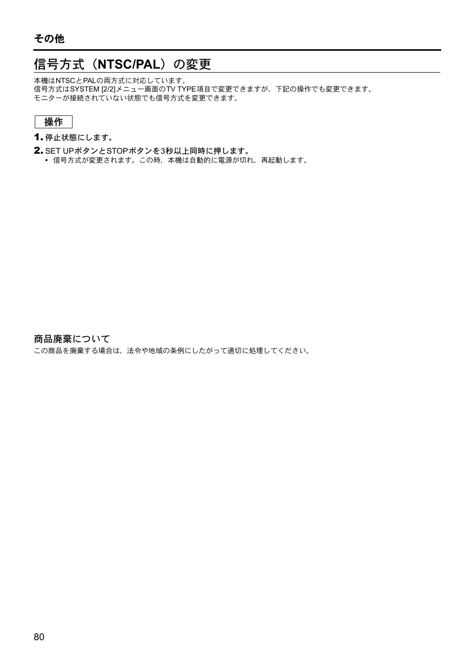 信号方式（ ntsc/pal ）の変更 | JVC BD-X201MS User Manual | Page 495 / 498