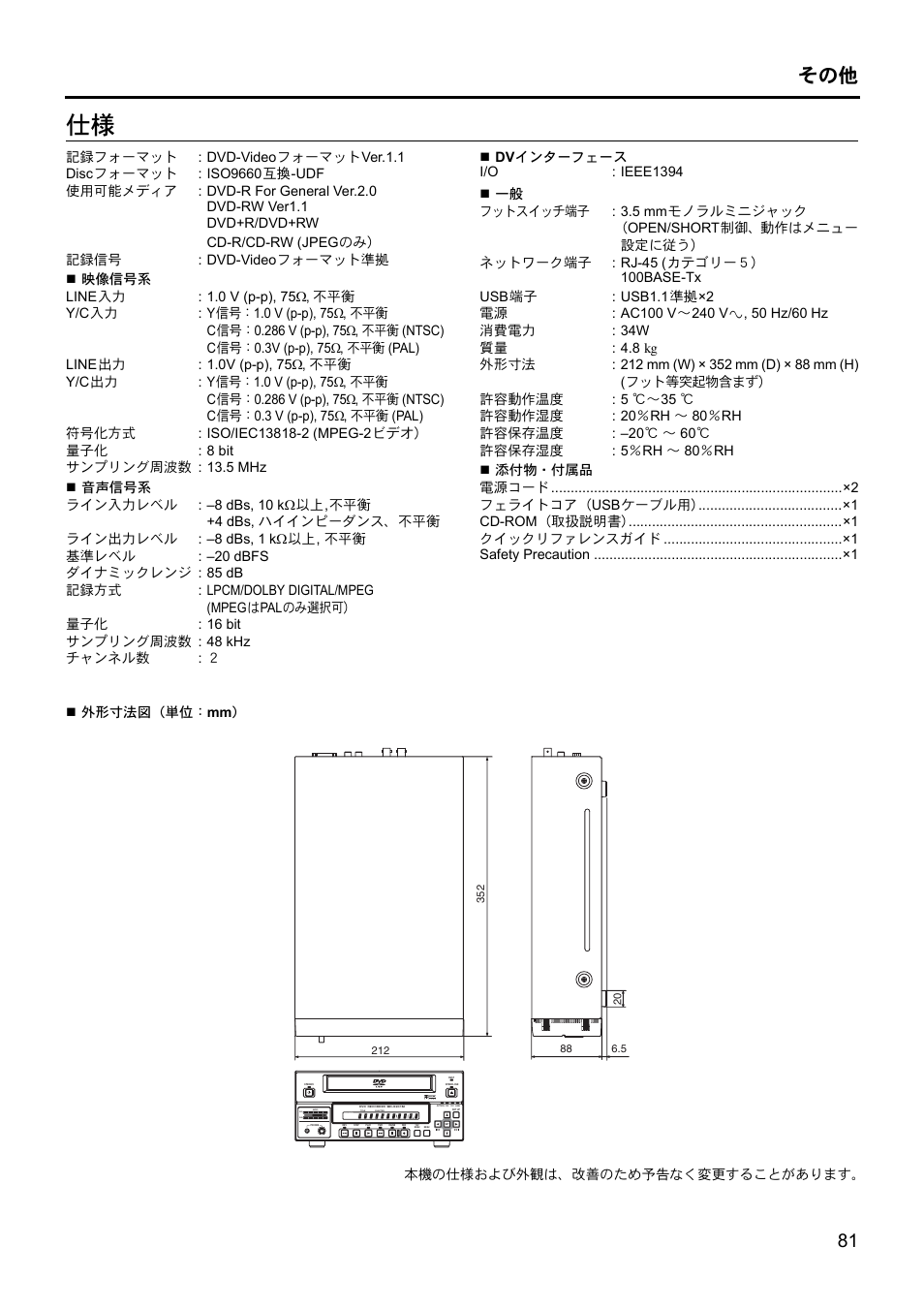 Sd sp 3 sd sp 3 | JVC BD-X201MS User Manual | Page 496 / 498