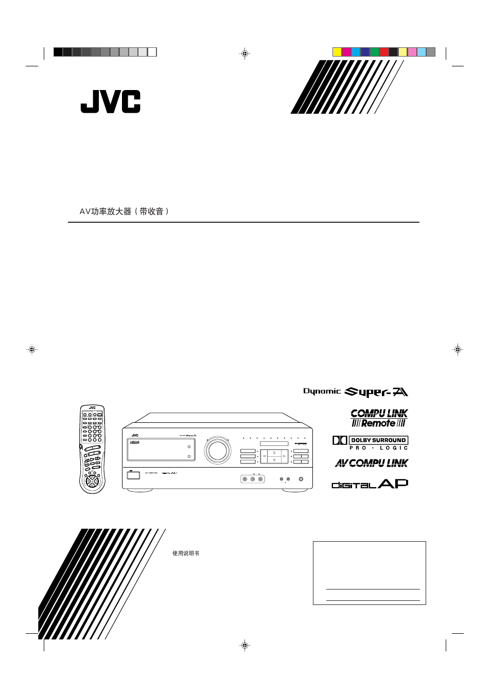 JVC RX-80PGD User Manual | 56 pages