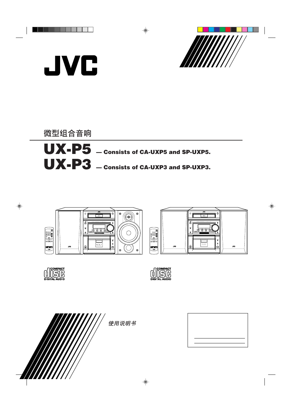 JVC UX-P5/UX-P3 User Manual | 30 pages