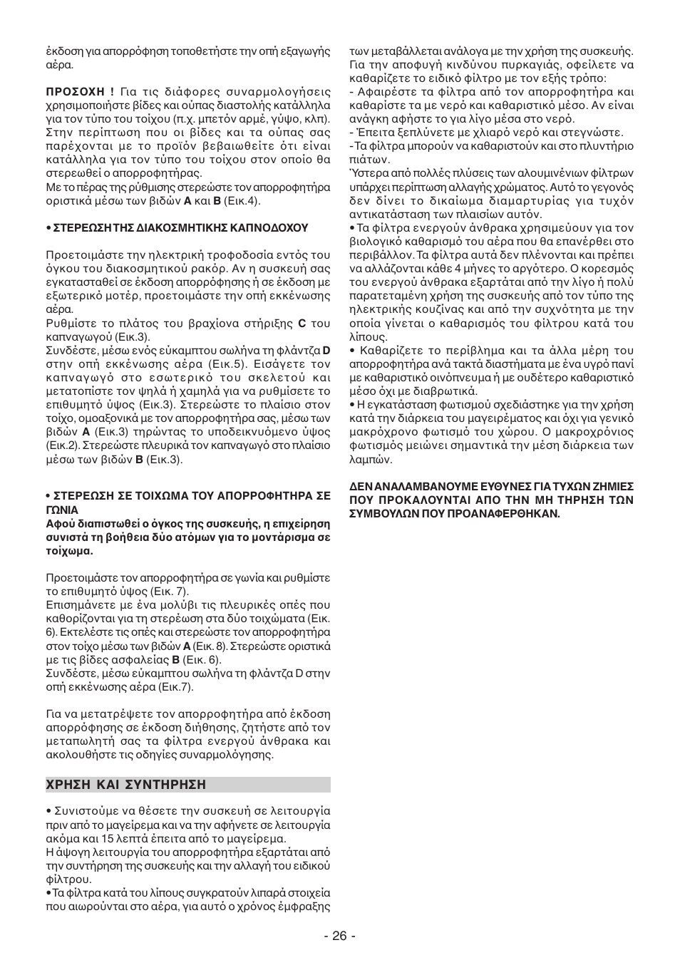 DeLonghi KC-RT90B User Manual | Page 26 / 40