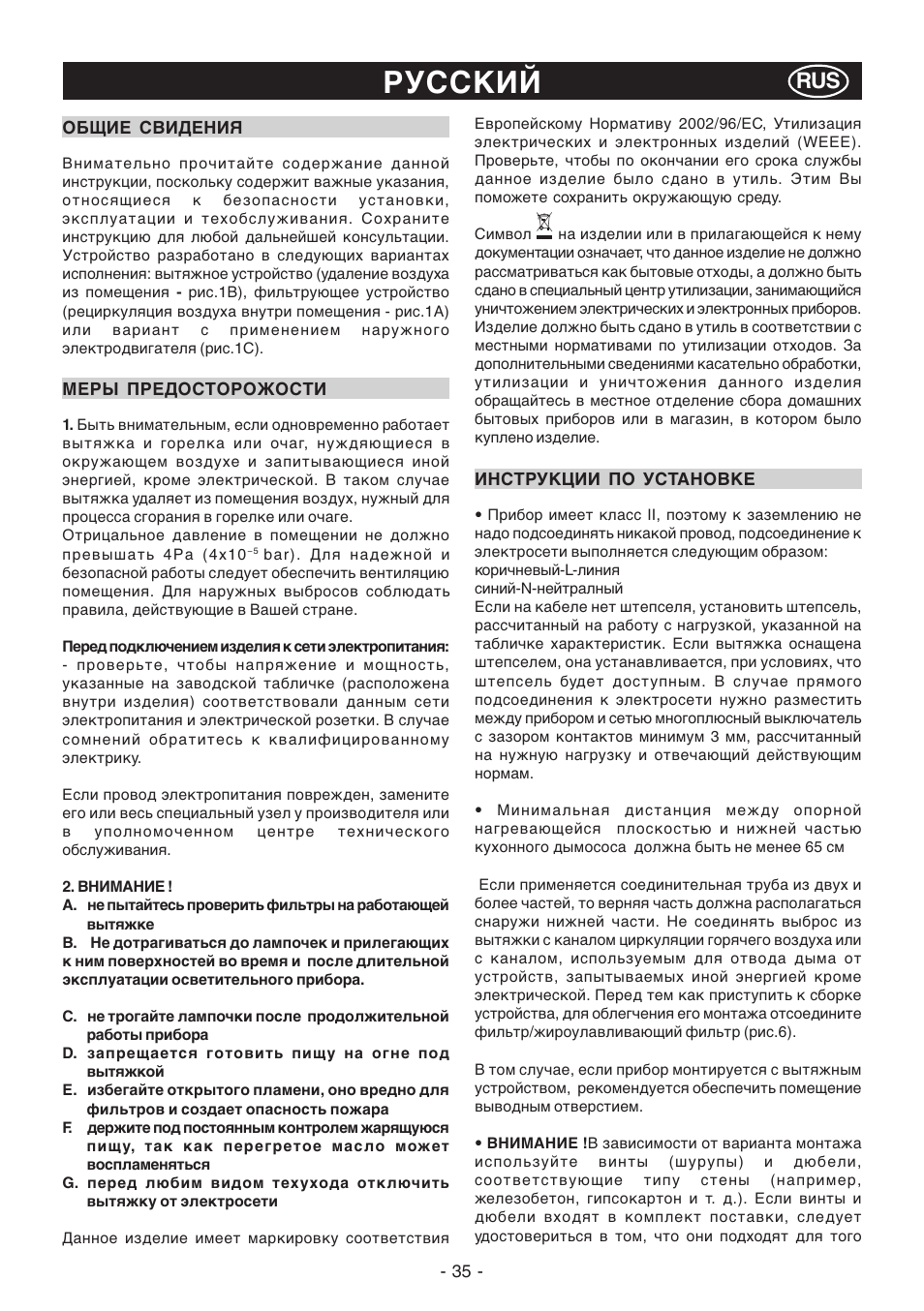 Русский | DeLonghi KC-RT90B User Manual | Page 35 / 40