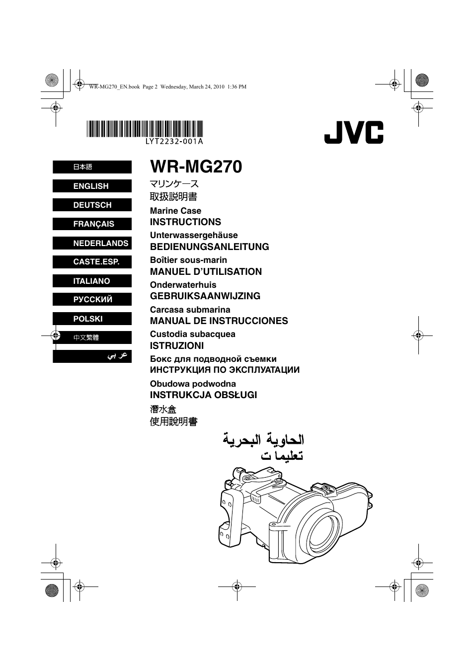 Wr-mg270 | JVC WR-MG270 User Manual | Page 12 / 18