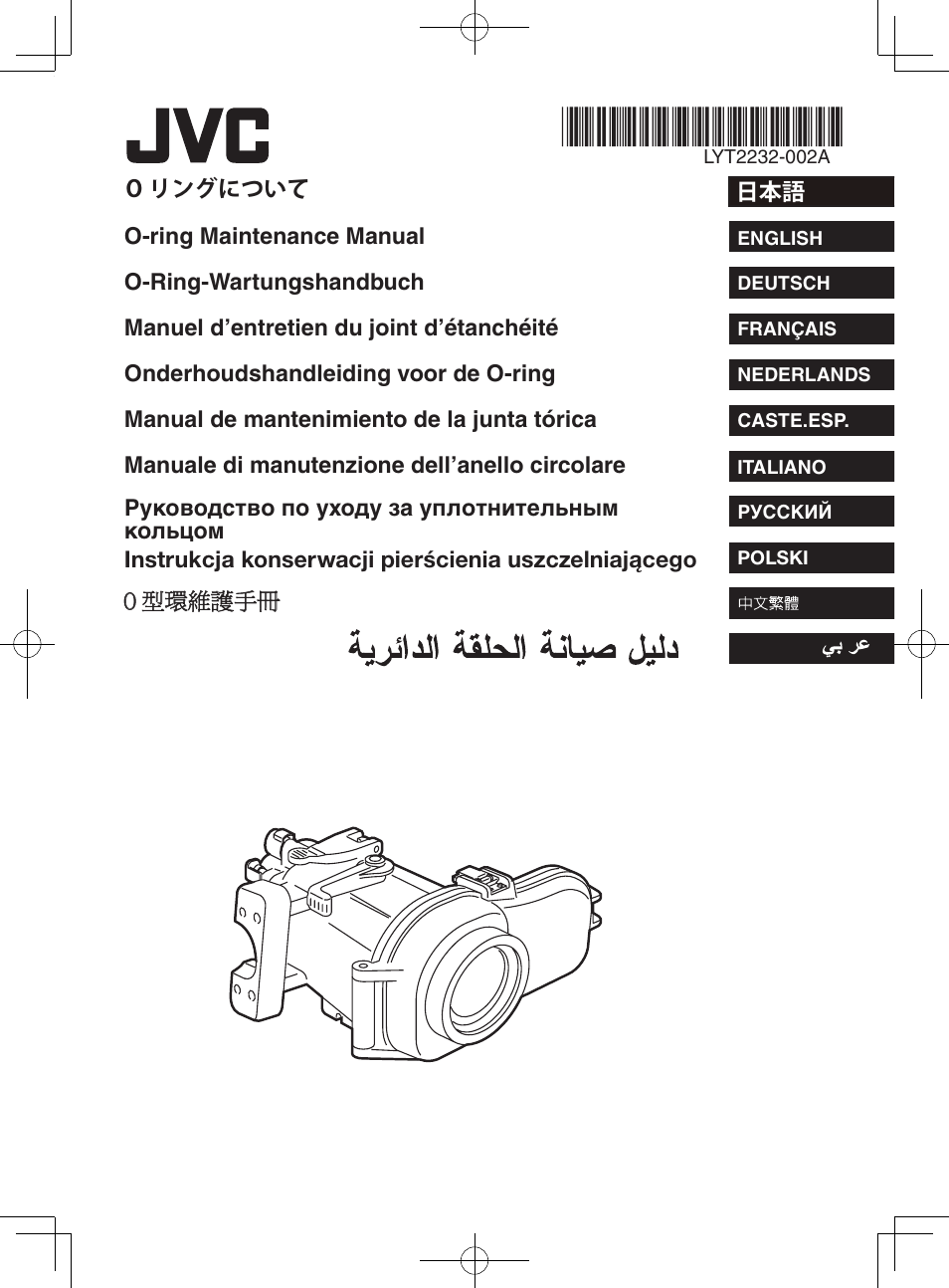 O-ring | JVC WR-MG270 User Manual | Page 13 / 18