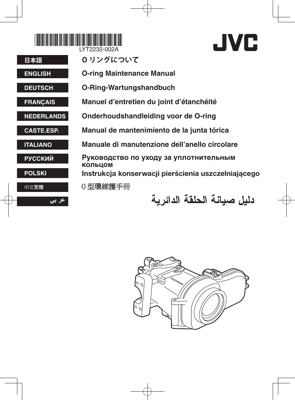 JVC WR-MG270 User Manual | Page 18 / 18