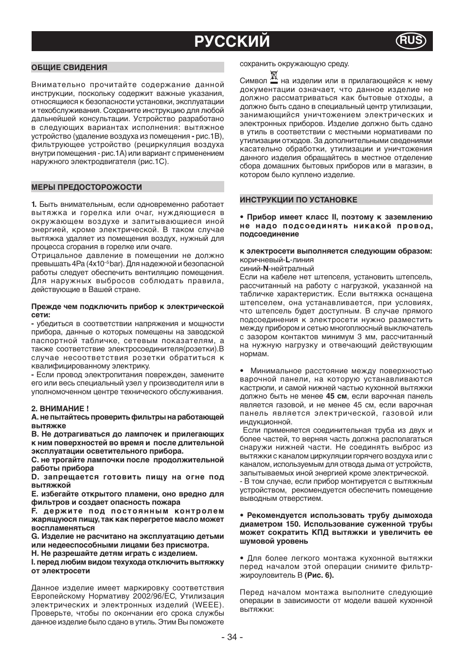 Русский | DeLonghi KT-T60XB User Manual | Page 34 / 44