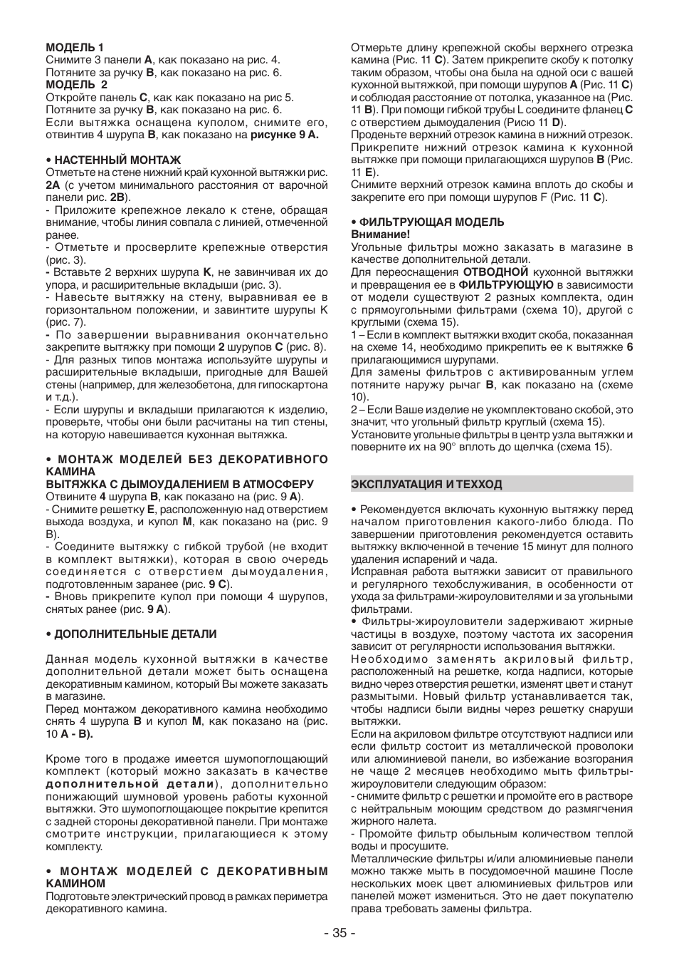 DeLonghi KT-T60XB User Manual | Page 35 / 44