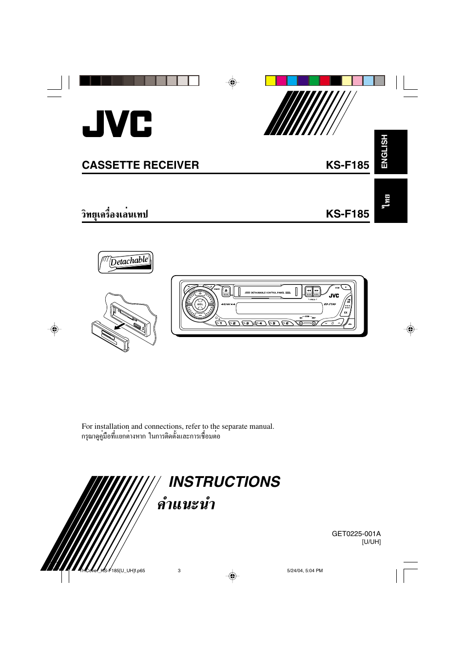 JVC KS-F185 User Manual | 40 pages