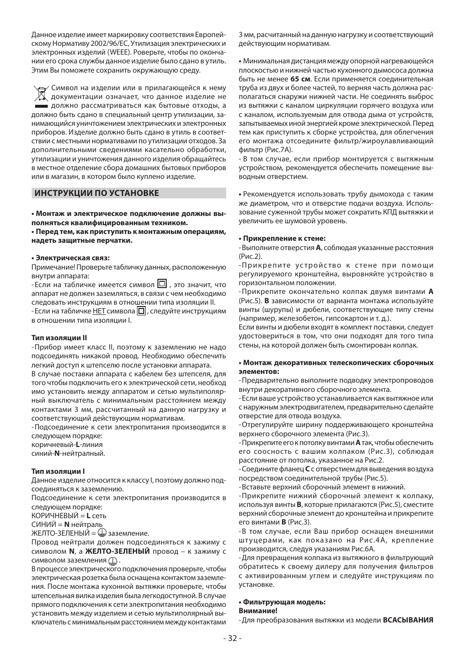 DeLonghi KCX-B60X User Manual | Page 32 / 40