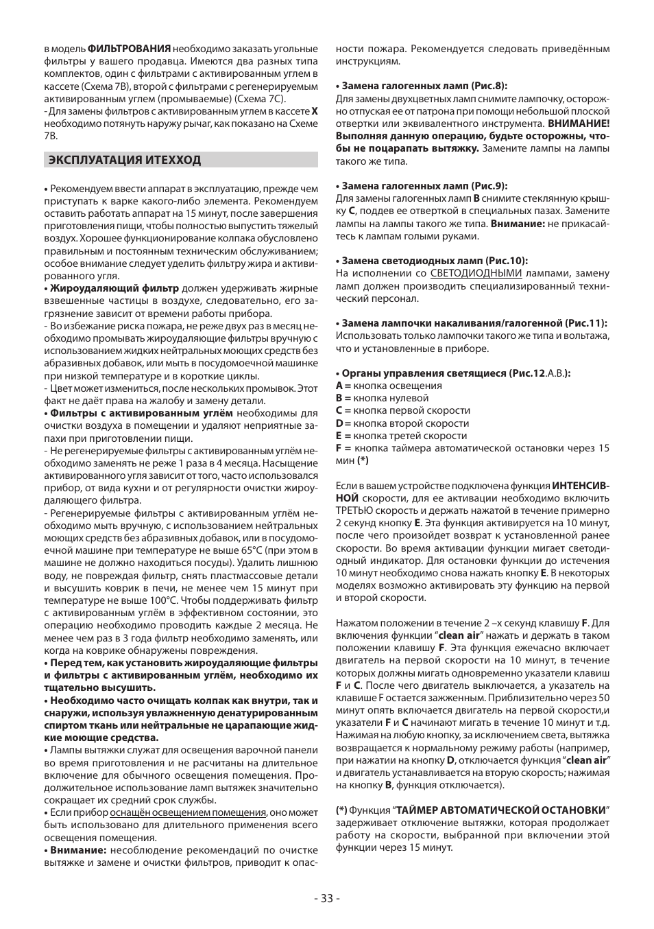 DeLonghi KCX-B60X User Manual | Page 33 / 40