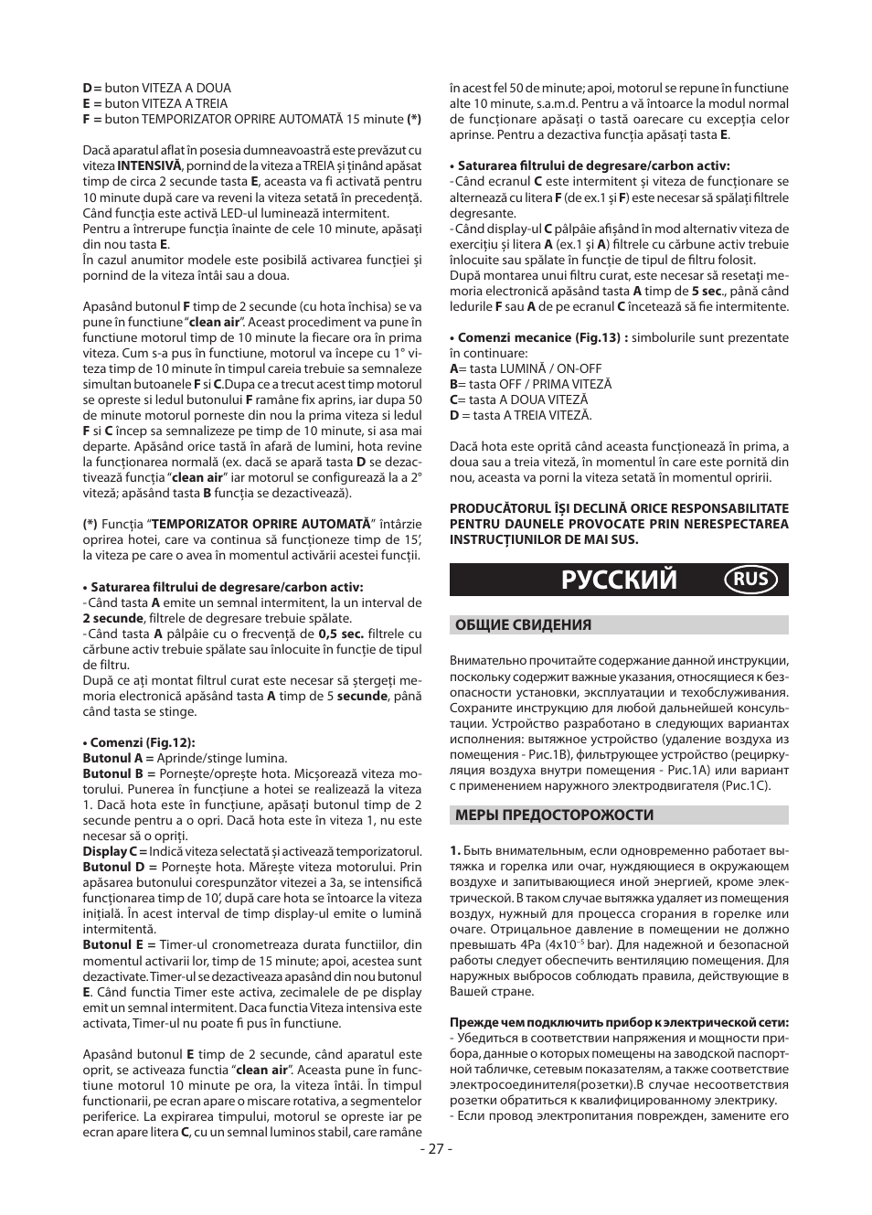 Русский | DeLonghi KD-AE60IX User Manual | Page 27 / 60