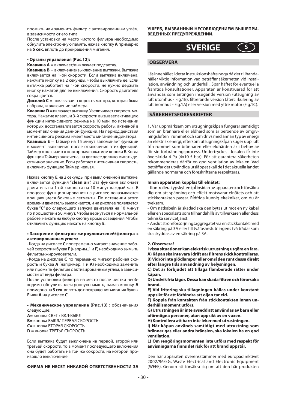 Sverige | DeLonghi KD-AE60IX User Manual | Page 30 / 60