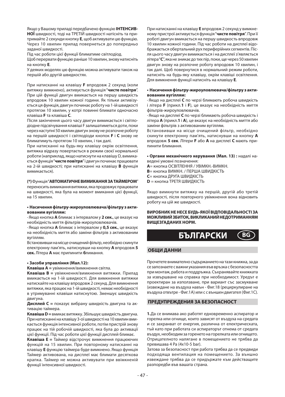 Български | DeLonghi KD-AE60IX User Manual | Page 47 / 60